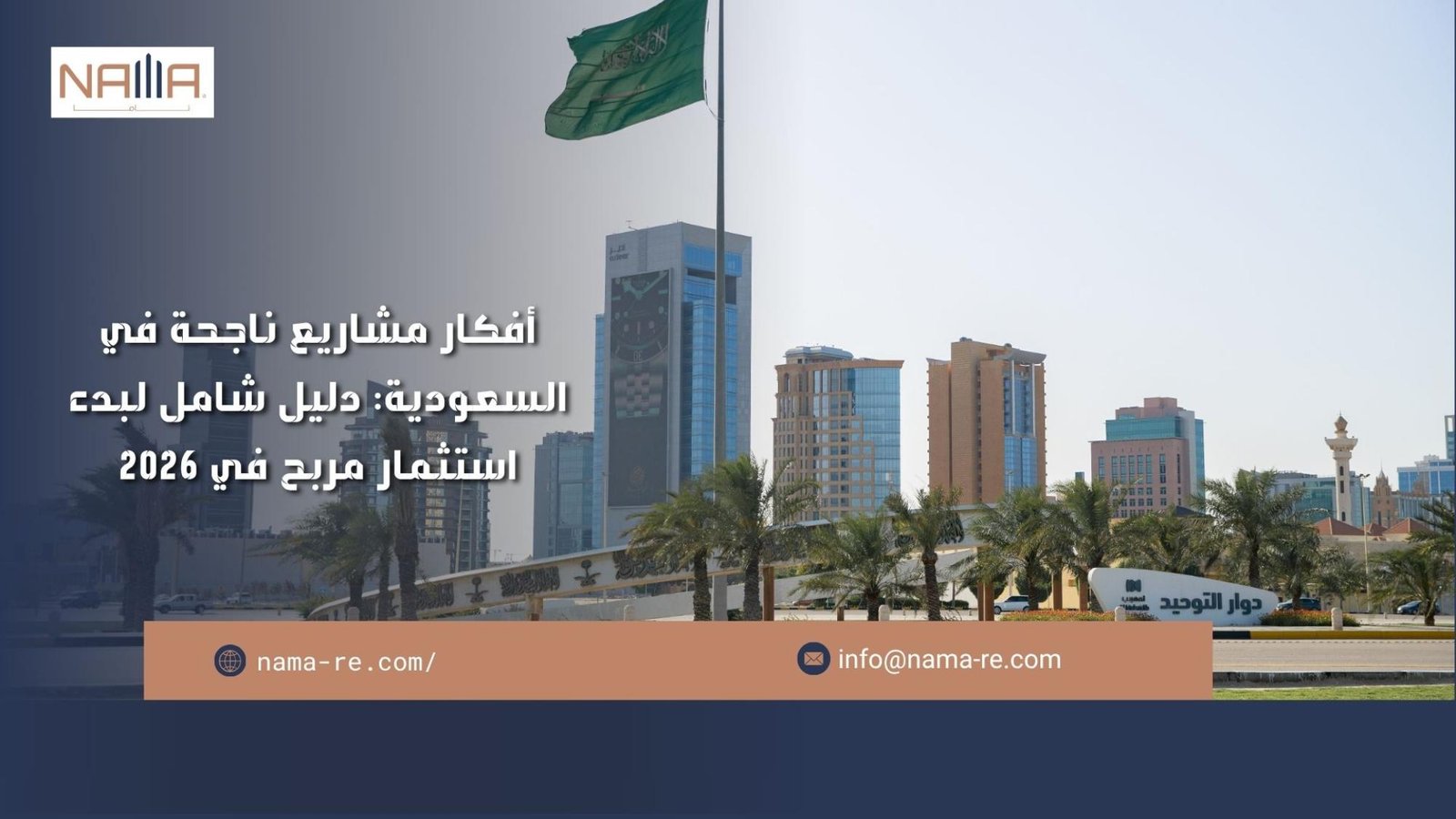 أماكن تجارية للإيجار في السعودي