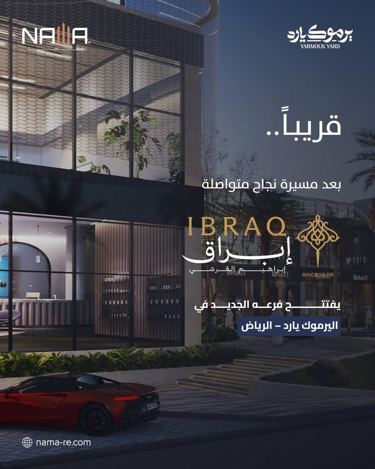 Promotional banner announcing the upcoming opening of Ibraq at Al Yarmouk Yard in Riyadh as part of Nama Real Estate Services projects