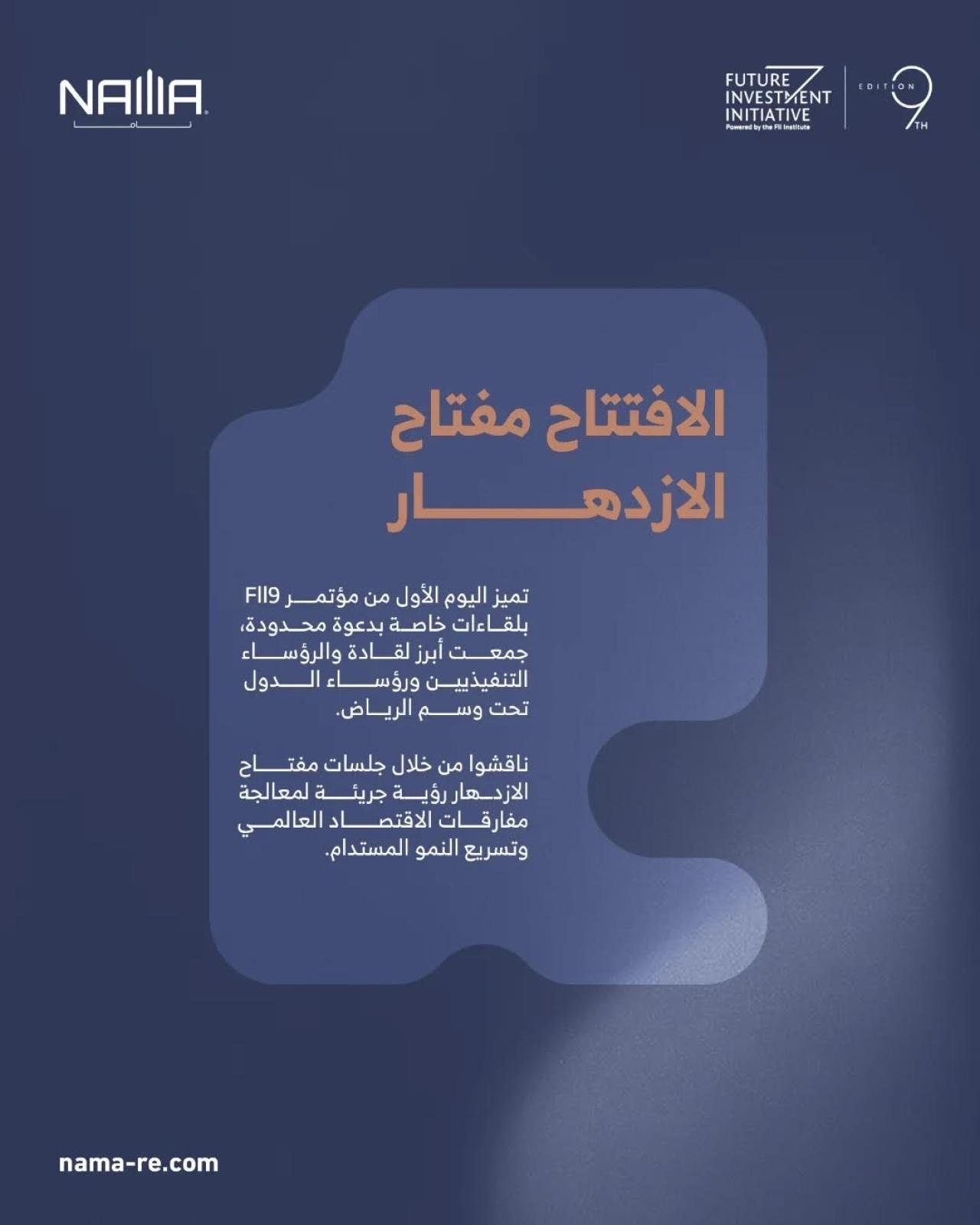 Opening of the 9th Future Investment Initiative in Riyadh highlighting global economic growth discussions