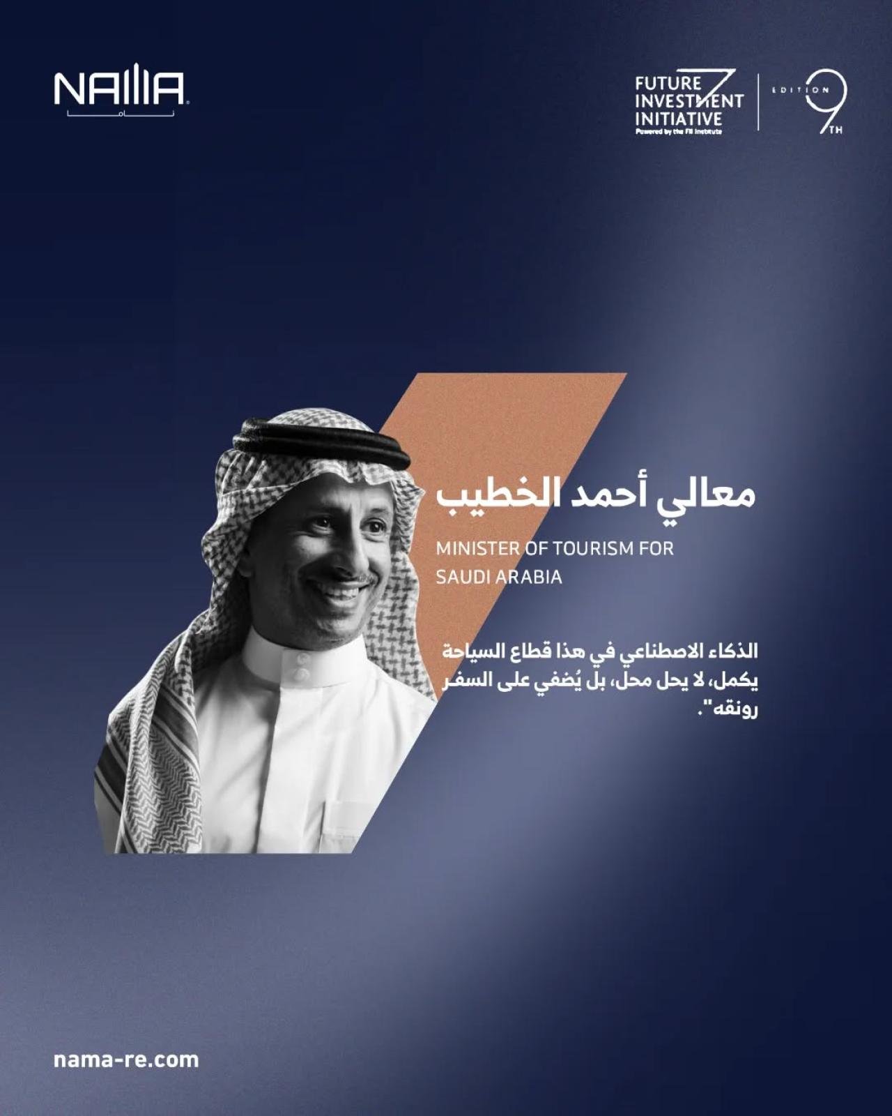 Minister of Tourism Ahmed Al-Khateeb speaking about AI and tourism at the 9th edition of the Future Investment Initiative.