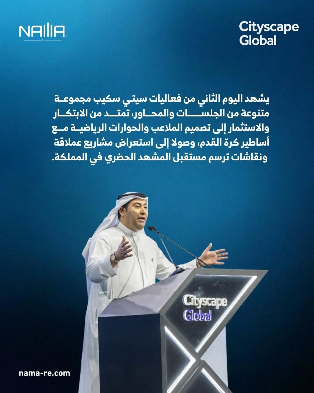 "Nama Real Estate representative speaking at Cityscape Global Day 2 about urban innovation and mega projects in Saudi Arabia."