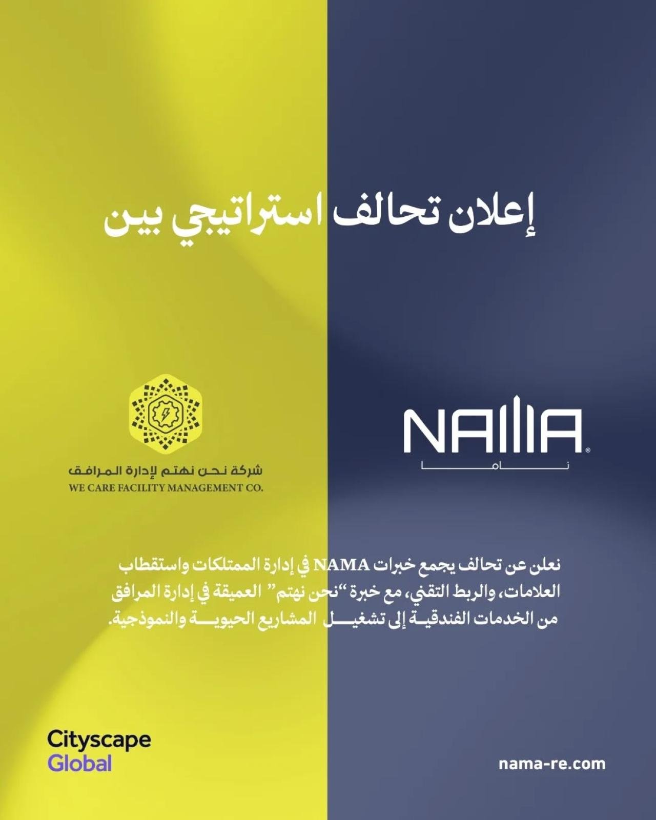 NAMA and We Care Facility Management announce a strategic partnership at Cityscape Global