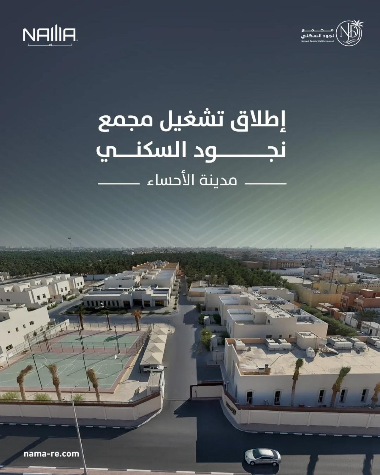 Najood Residential Compound in Al Ahsa showcasing modern housing and integrated community facilities