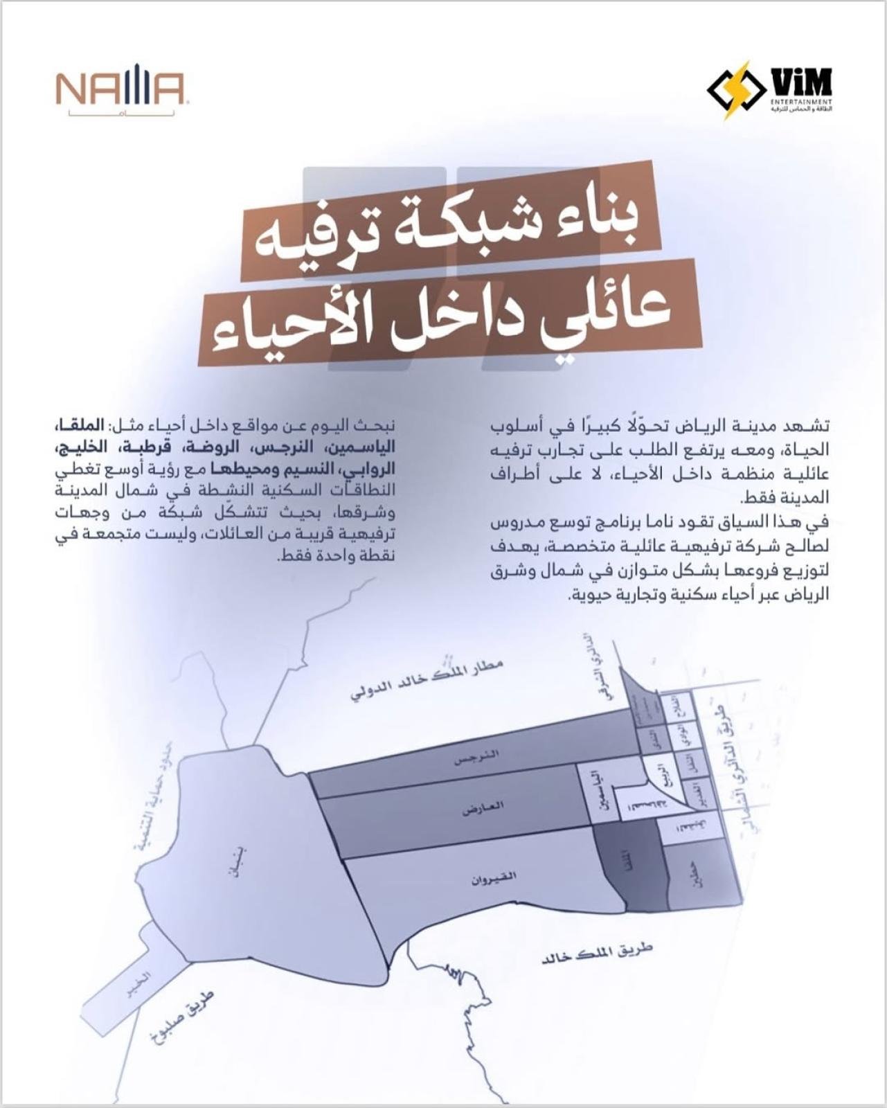 An infographic showing the expansion of NAMA's family entertainment network across Riyadh neighborhoods, featuring a map of Al-Narjis, Al-Yasmin, and Al-Malqa districts