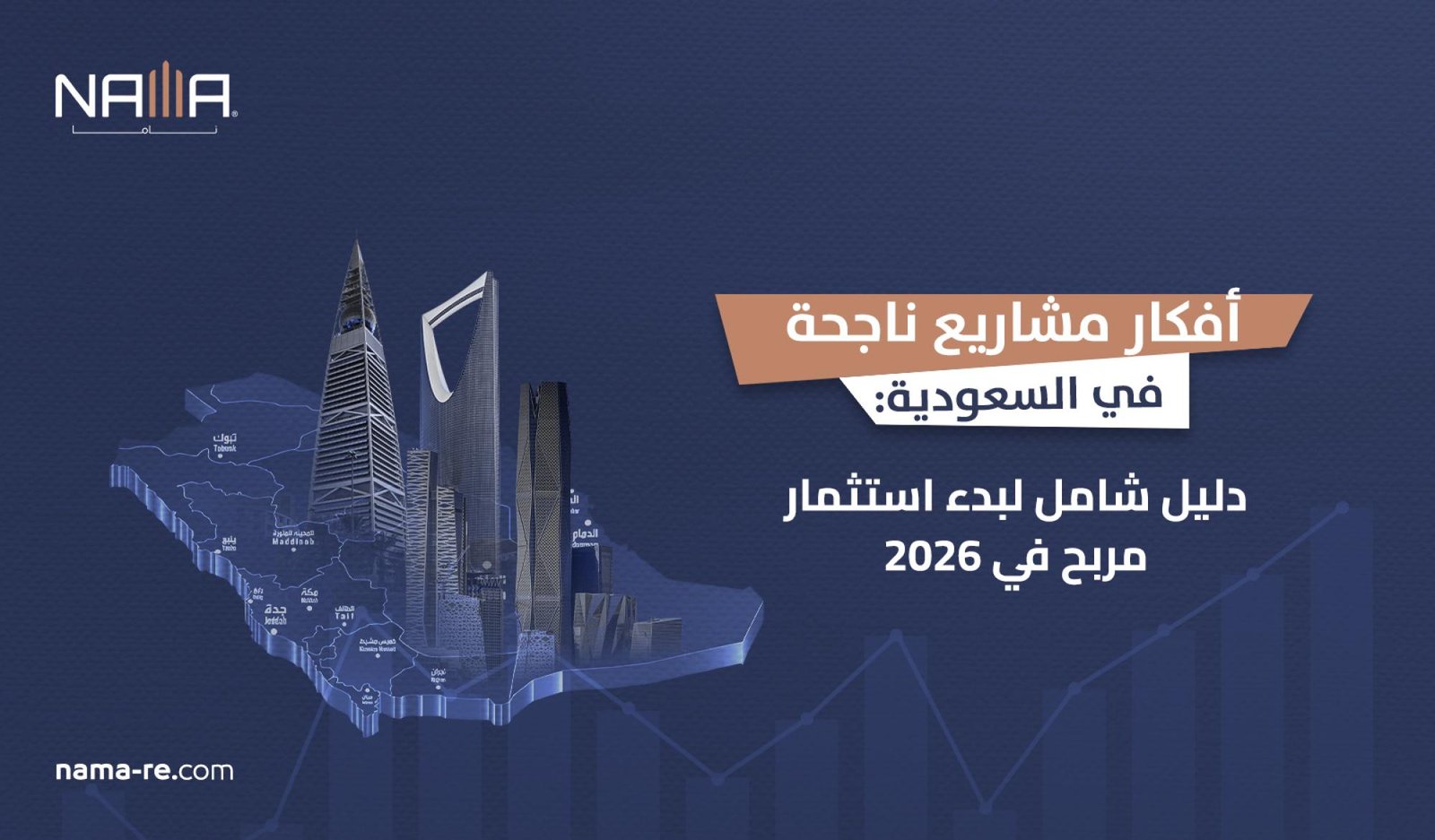 Commercial Project Locations in Saudi Arabia
