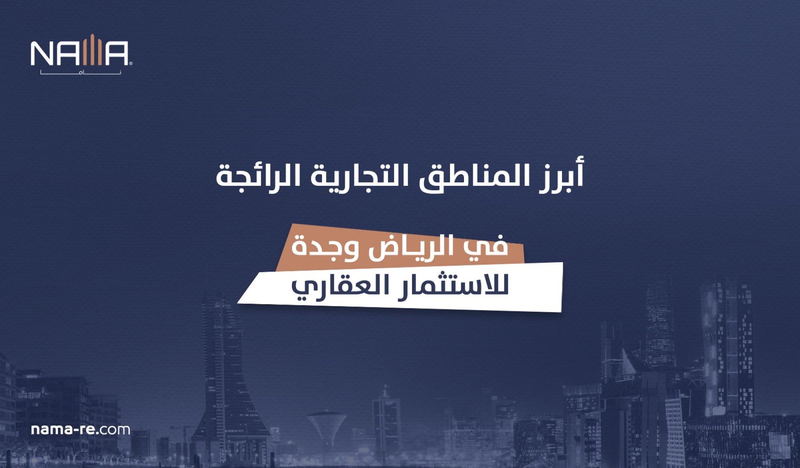 Commercial Locations in Riyadh and Jeddah