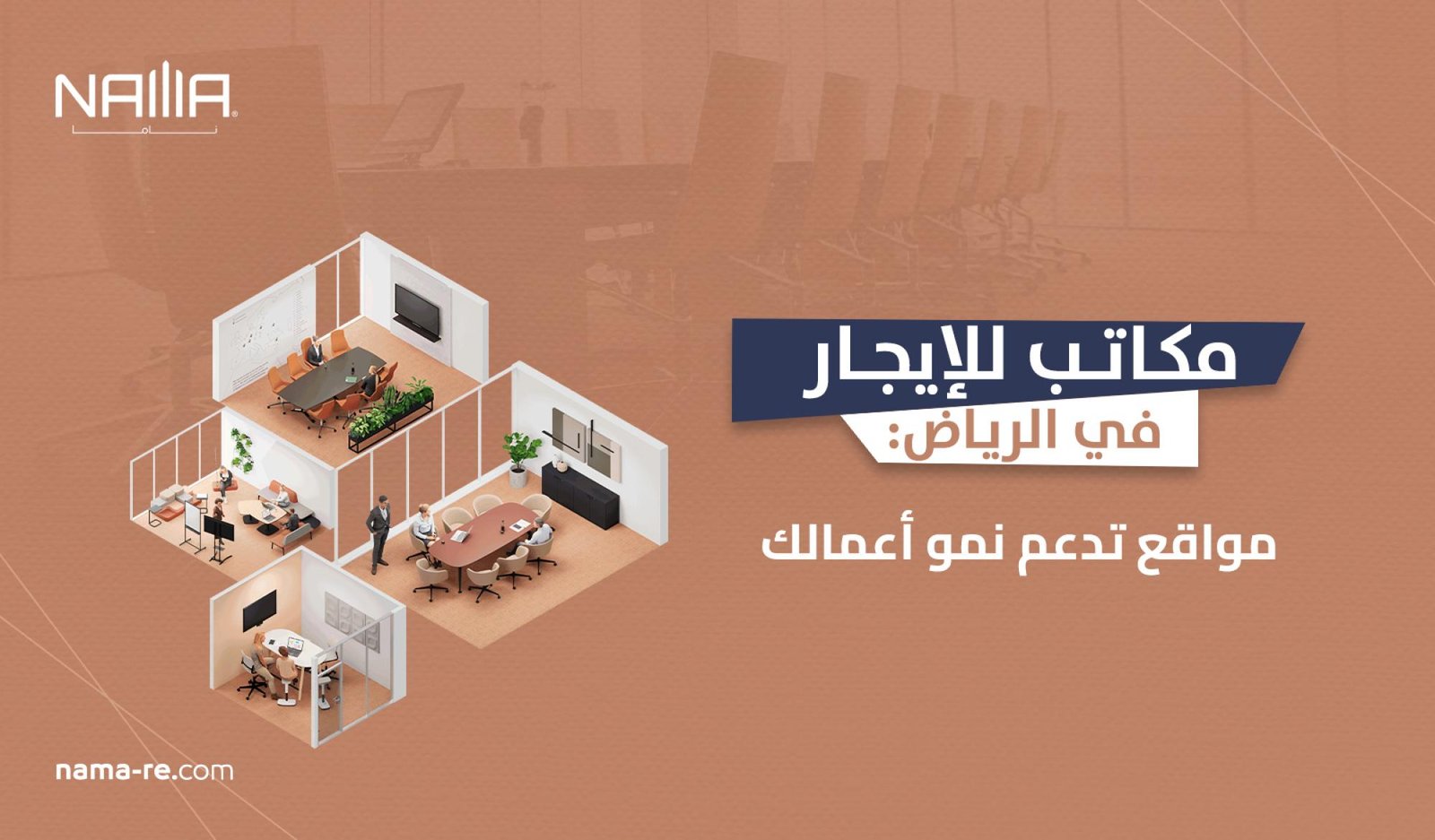 Offices for Rent in Riyadh
