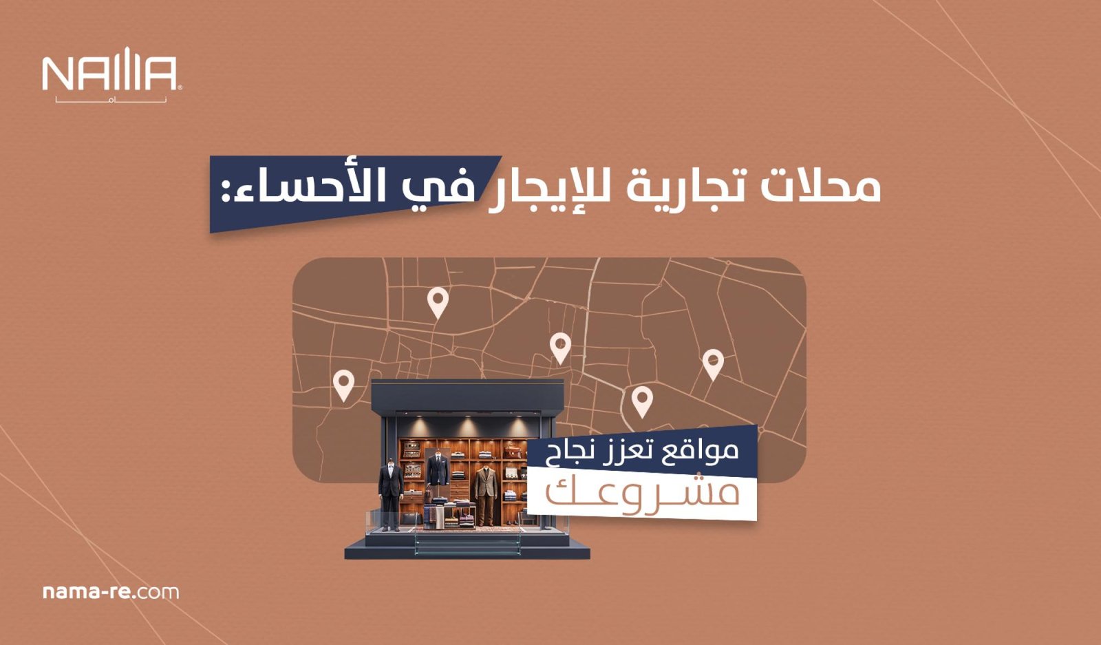 Retail Shops for Rent in Al Ahsa