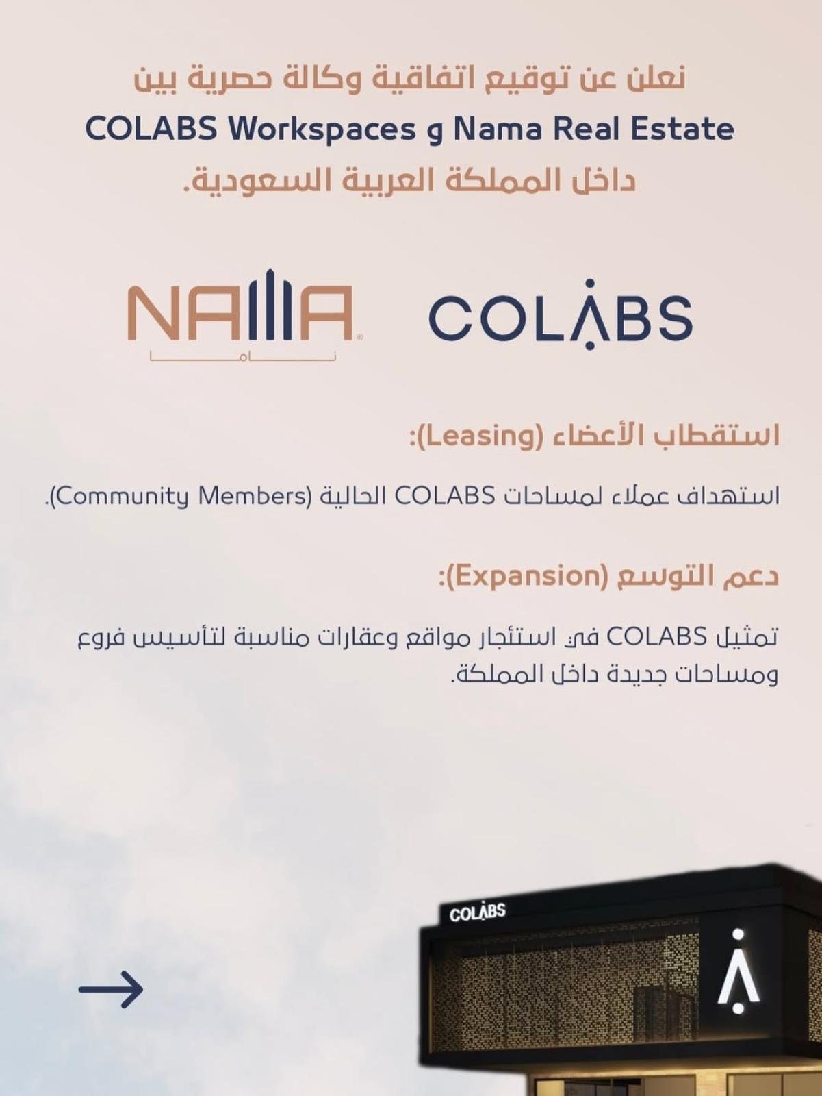 Announcement of an exclusive partnership agreement between Nama Real Estate and COLABS Workspaces in Saudi Arabia to support expansion and workspace development.