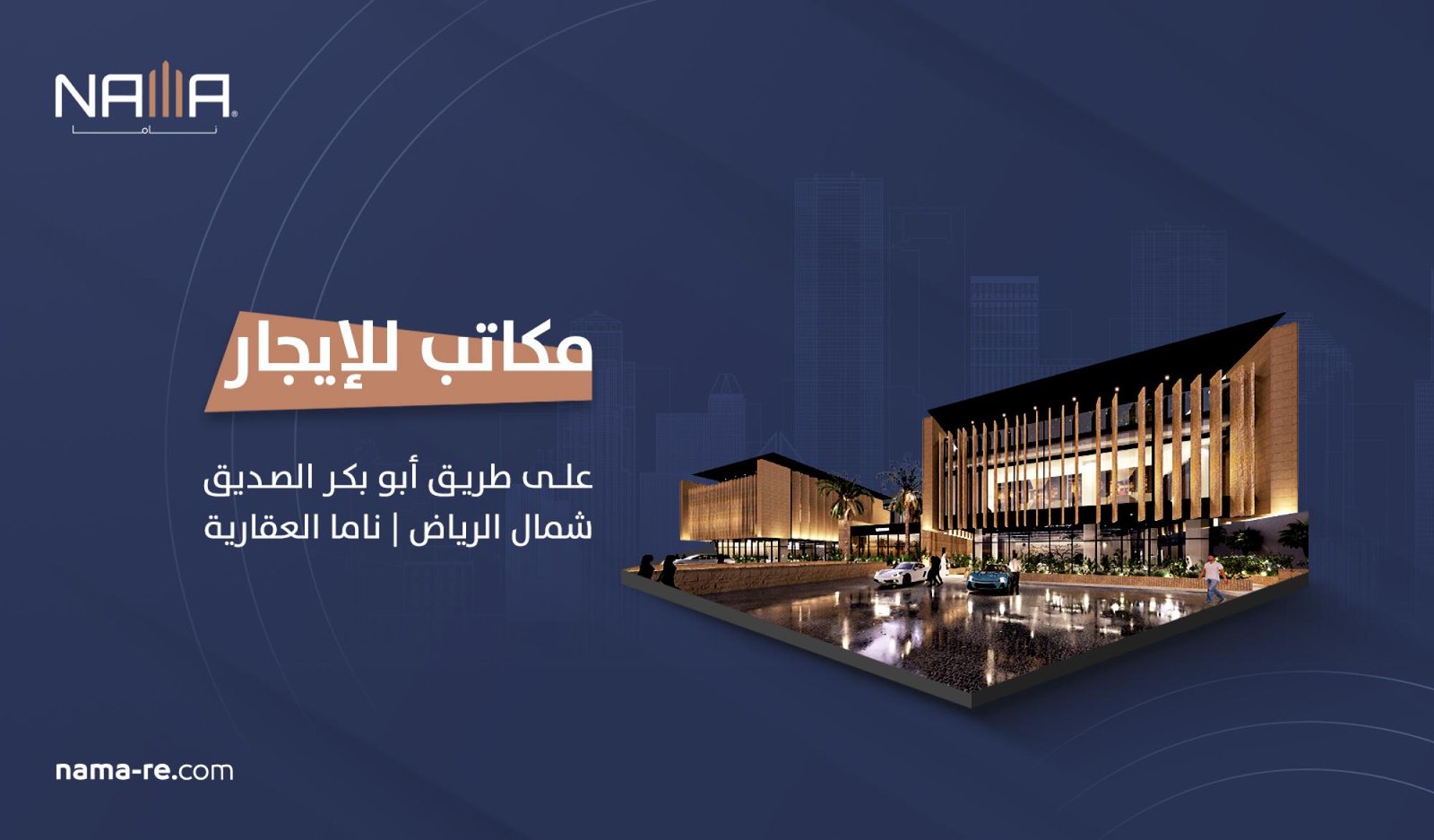 Offices for Rent on Abu Bakr Al Siddiq Road