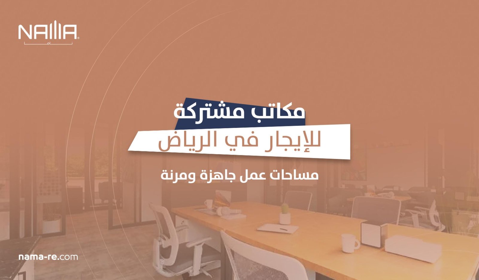 Shared Offices for Rent in Riyadh