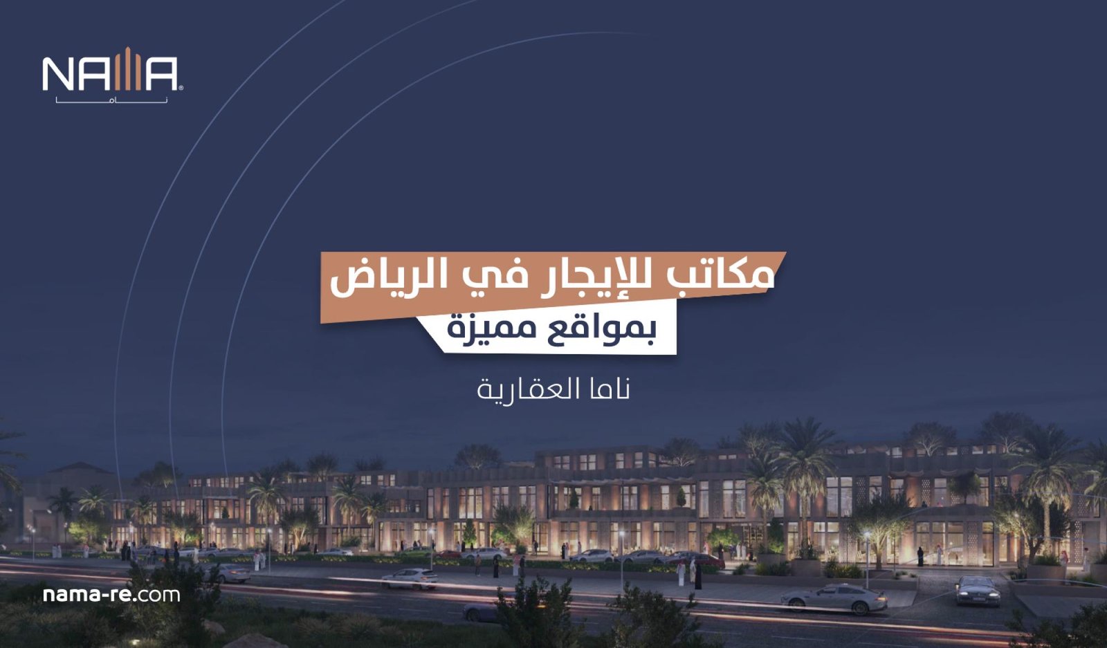 Offices for Rent in Riyadh