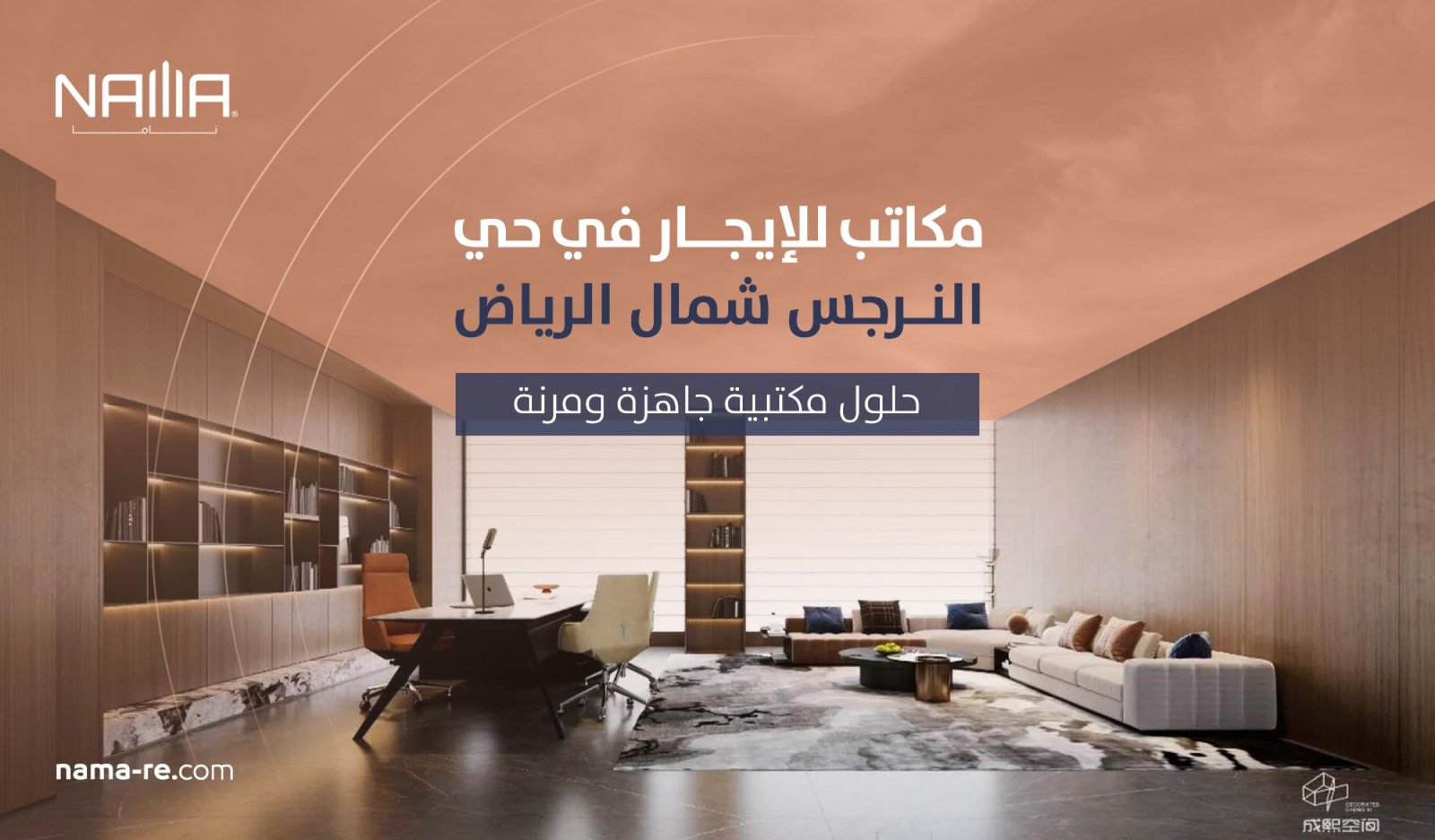 Offices for Rent in Al Narjis
