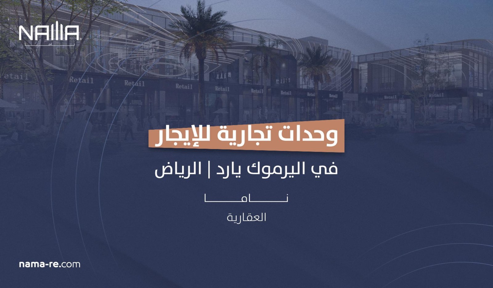 Commercial Units for Rent in Al Yarmouk