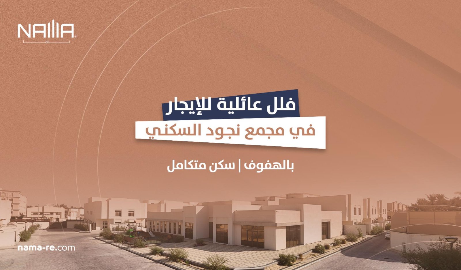 Family Villas for Rent in Nujood Residential Compound