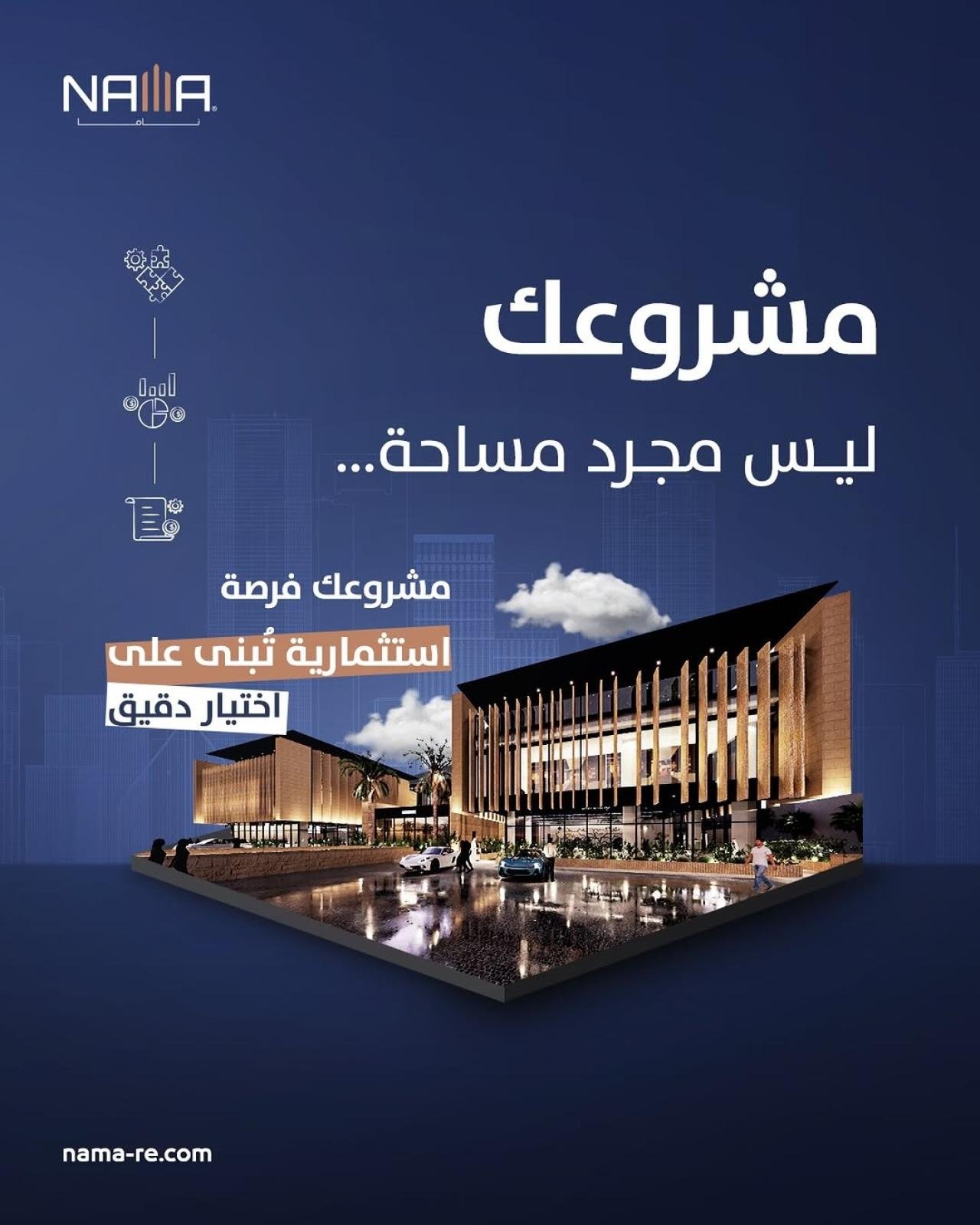 Modern commercial building design by Nama Real Estate showcasing strategic property investment opportunities.